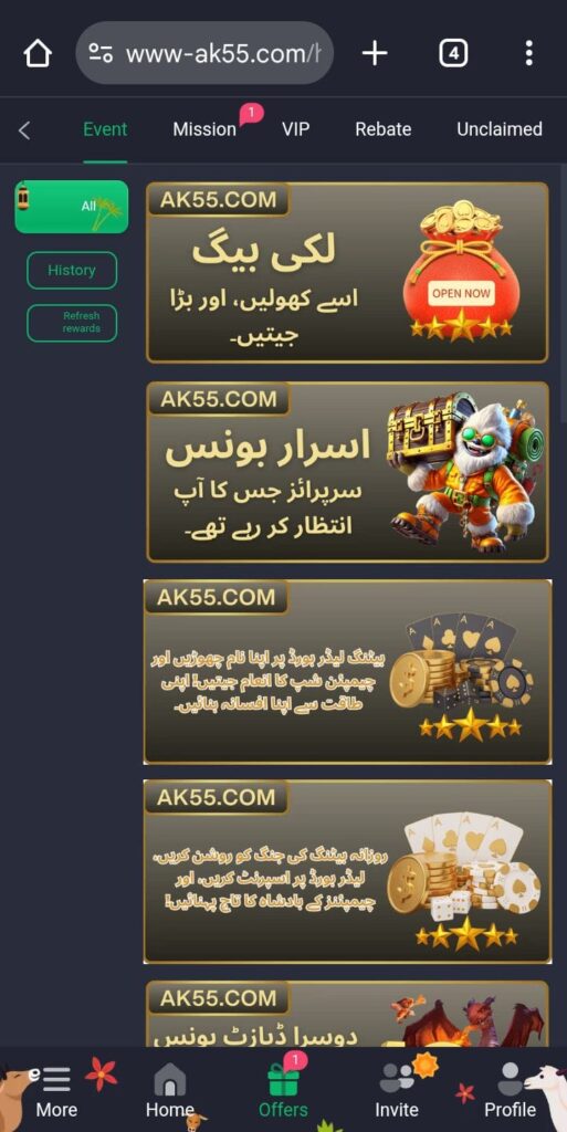 AK 55 Game