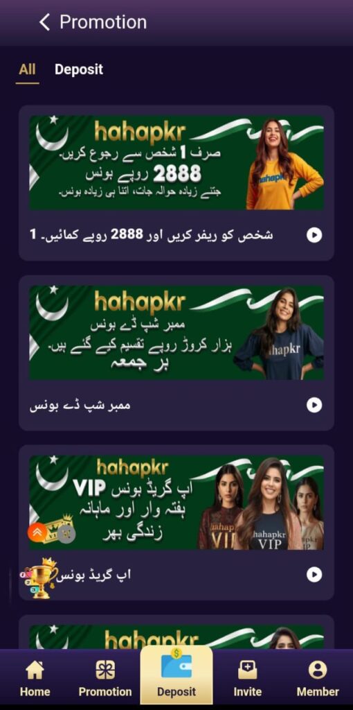 Ha Ha PKR Game