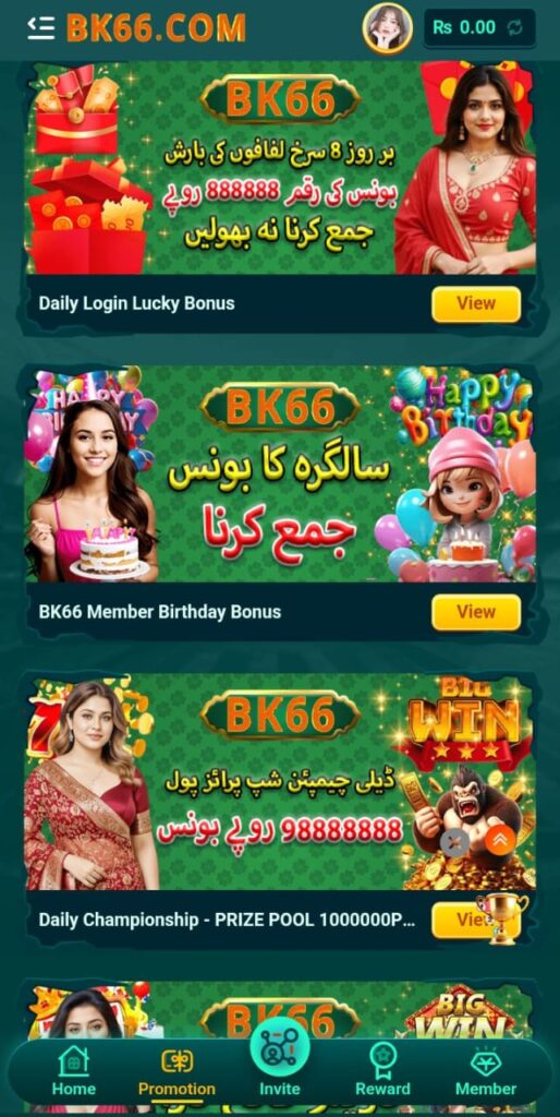 BK 66 game